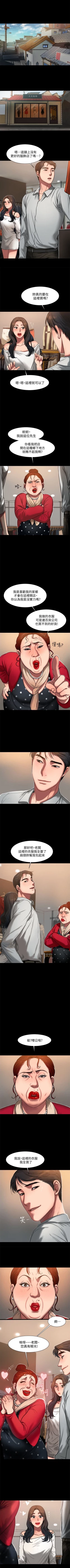 Page 60 of Run Away （1-8）