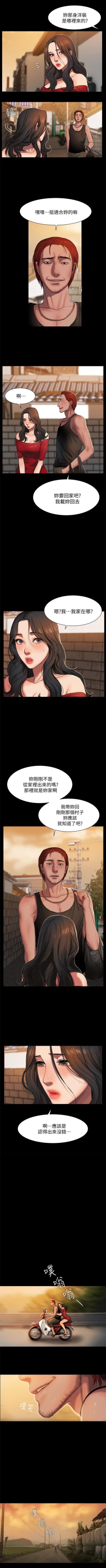 Page 9 of Run Away （1-8）