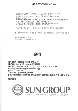 Page 17 of Saimin Onaho Squad | Hypno Onahole Squad