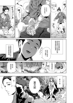 Page 3 of Boy Meets Nyaa God Ch. 3