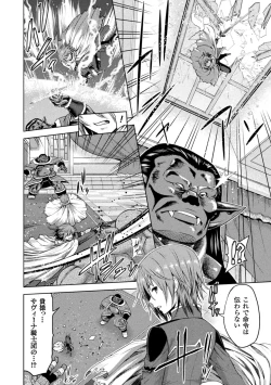 Page 114 of ERONA Orc no Inmon ni Okasareta Onna Kishi no Matsuro