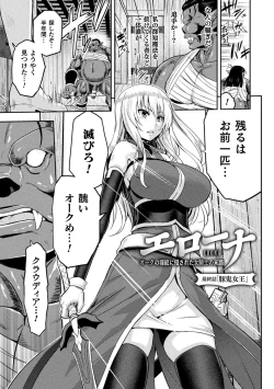 Page 161 of ERONA Orc no Inmon ni Okasareta Onna Kishi no Matsuro