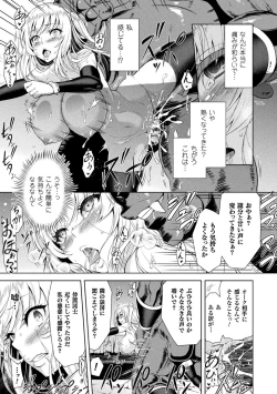 Page 25 of ERONA Orc no Inmon ni Okasareta Onna Kishi no Matsuro