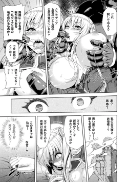 Page 43 of ERONA Orc no Inmon ni Okasareta Onna Kishi no Matsuro