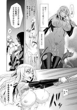 Page 48 of ERONA Orc no Inmon ni Okasareta Onna Kishi no Matsuro