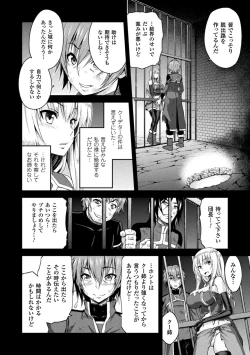 Page 62 of ERONA Orc no Inmon ni Okasareta Onna Kishi no Matsuro