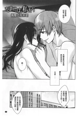 Page 105 of Milky Memory |  乳白色的淫靡記憶