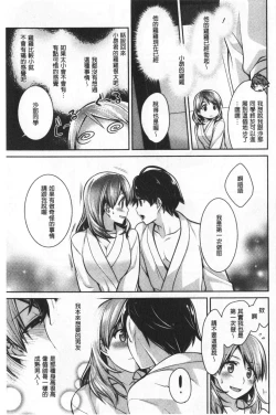 Page 123 of Milky Memory |  乳白色的淫靡記憶