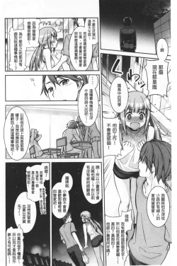 Page 136 of Milky Memory |  乳白色的淫靡記憶