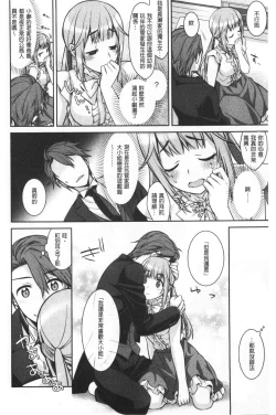 Page 140 of Milky Memory |  乳白色的淫靡記憶