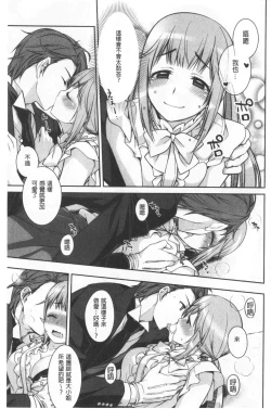 Page 141 of Milky Memory |  乳白色的淫靡記憶