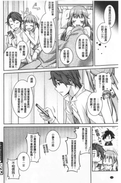 Page 150 of Milky Memory |  乳白色的淫靡記憶