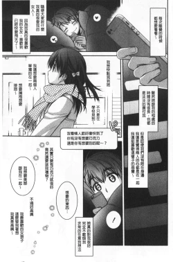 Page 151 of Milky Memory |  乳白色的淫靡記憶