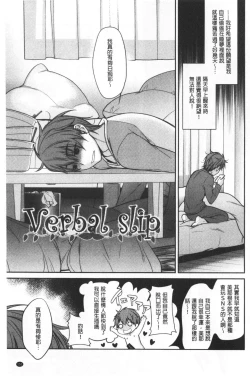 Page 153 of Milky Memory |  乳白色的淫靡記憶