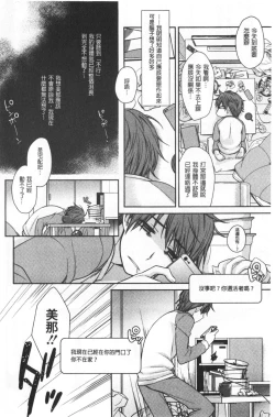 Page 154 of Milky Memory |  乳白色的淫靡記憶