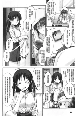 Page 156 of Milky Memory |  乳白色的淫靡記憶