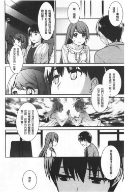 Page 170 of Milky Memory |  乳白色的淫靡記憶