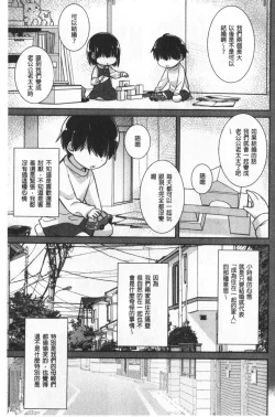 Page 183 of Milky Memory |  乳白色的淫靡記憶