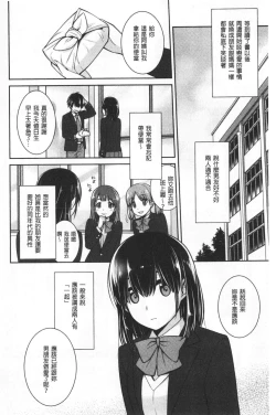 Page 184 of Milky Memory |  乳白色的淫靡記憶