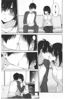 Page 189 of Milky Memory |  乳白色的淫靡記憶