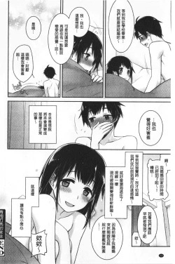 Page 206 of Milky Memory |  乳白色的淫靡記憶