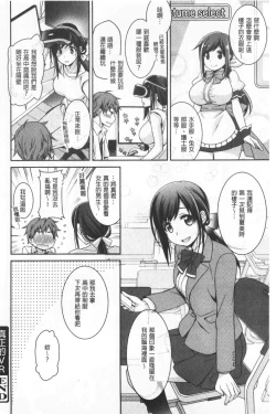 Page 22 of Milky Memory |  乳白色的淫靡記憶