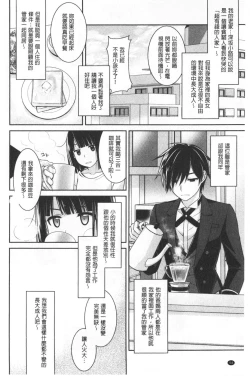 Page 56 of Milky Memory |  乳白色的淫靡記憶