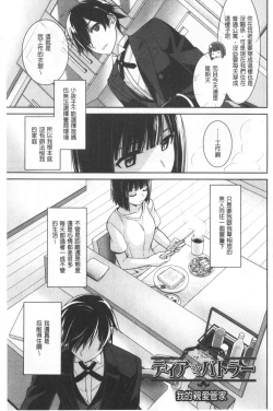 Page 57 of Milky Memory |  乳白色的淫靡記憶