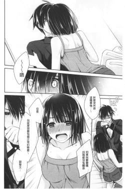 Page 60 of Milky Memory |  乳白色的淫靡記憶