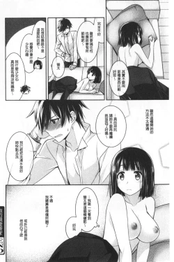 Page 70 of Milky Memory |  乳白色的淫靡記憶