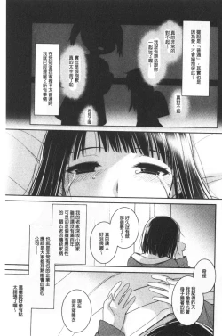 Page 71 of Milky Memory |  乳白色的淫靡記憶