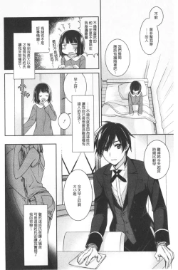 Page 72 of Milky Memory |  乳白色的淫靡記憶