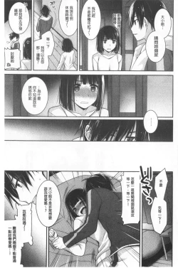 Page 75 of Milky Memory |  乳白色的淫靡記憶