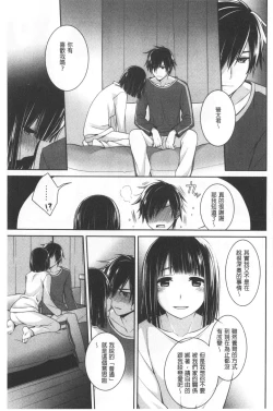 Page 77 of Milky Memory |  乳白色的淫靡記憶