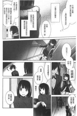 Page 90 of Milky Memory |  乳白色的淫靡記憶