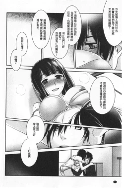 Page 94 of Milky Memory |  乳白色的淫靡記憶