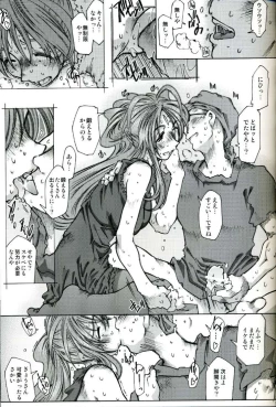 Page 15 of SILENT BELL patients