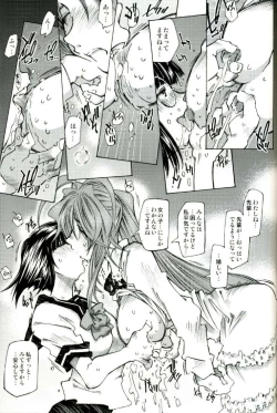 Page 39 of SILENT BELL patients