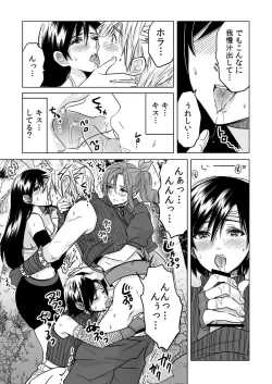 Page 12 of FMANIA NANA