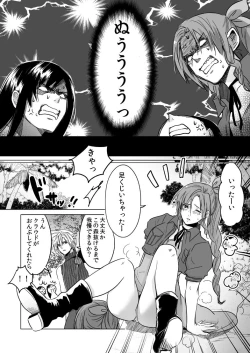 Page 5 of FMANIA NANA