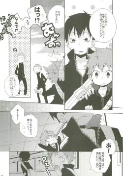 Page 11 of STEPPING!!