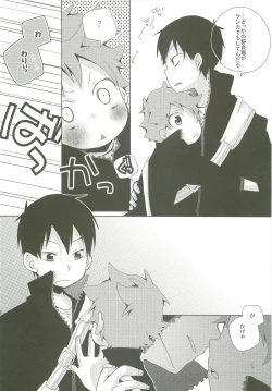 Page 13 of STEPPING!!