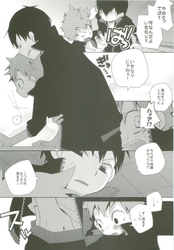 Page 19 of STEPPING!!