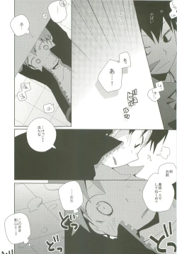 Page 23 of STEPPING!!