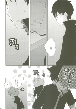 Page 25 of STEPPING!!