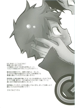 Page 3 of STEPPING!!