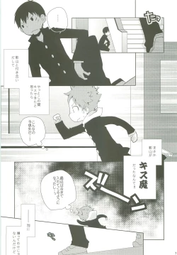 Page 6 of STEPPING!!