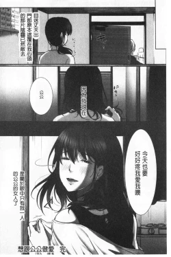 Page 104 of Ochizuma. | 墮妻 人妻為名的假面具被剝了下來