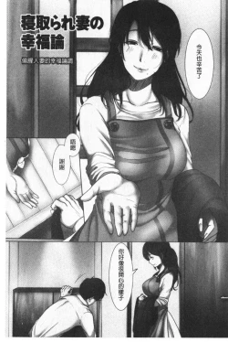 Page 105 of Ochizuma. | 墮妻 人妻為名的假面具被剝了下來