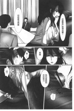 Page 110 of Ochizuma. | 墮妻 人妻為名的假面具被剝了下來